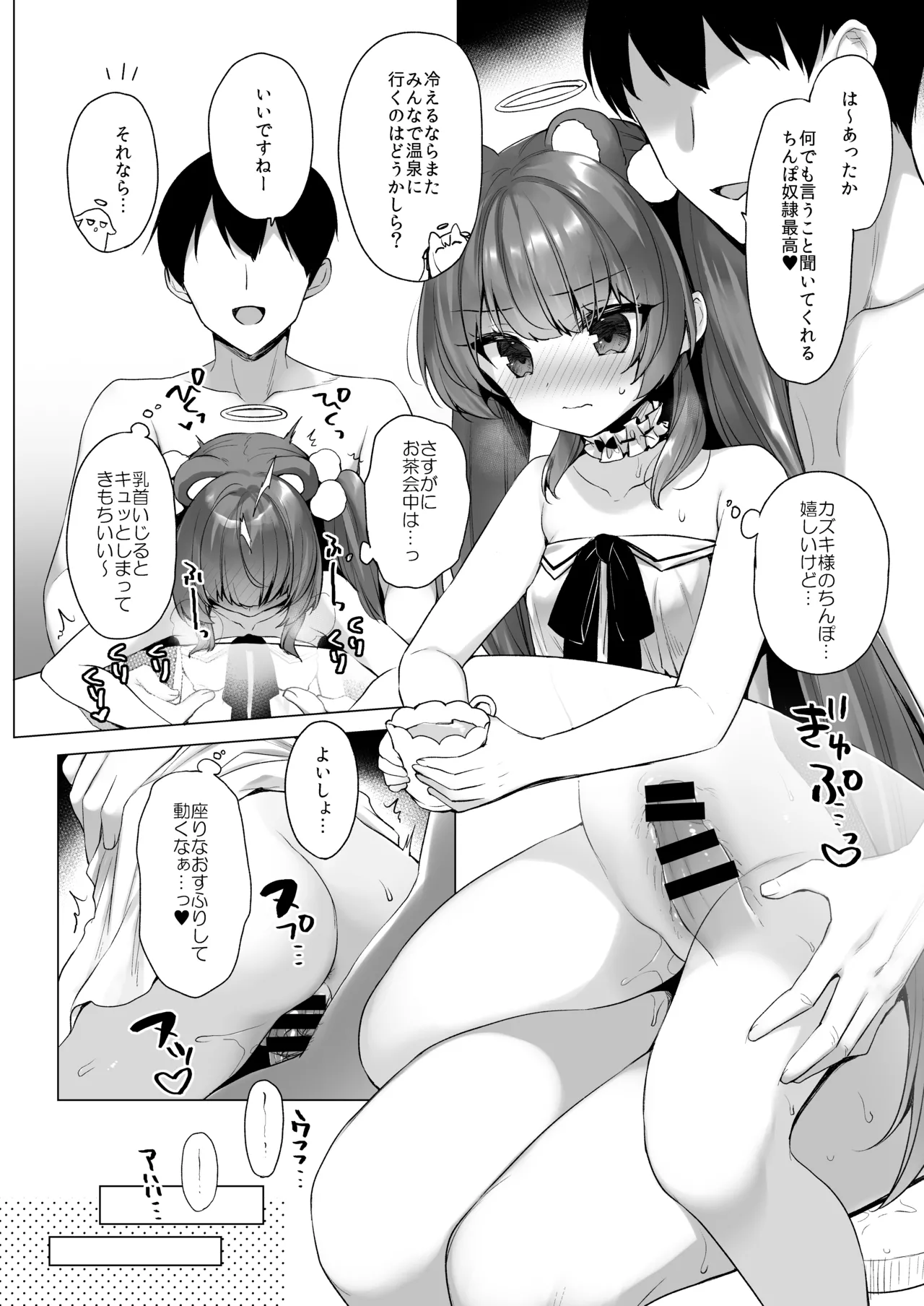 Manga Page 158