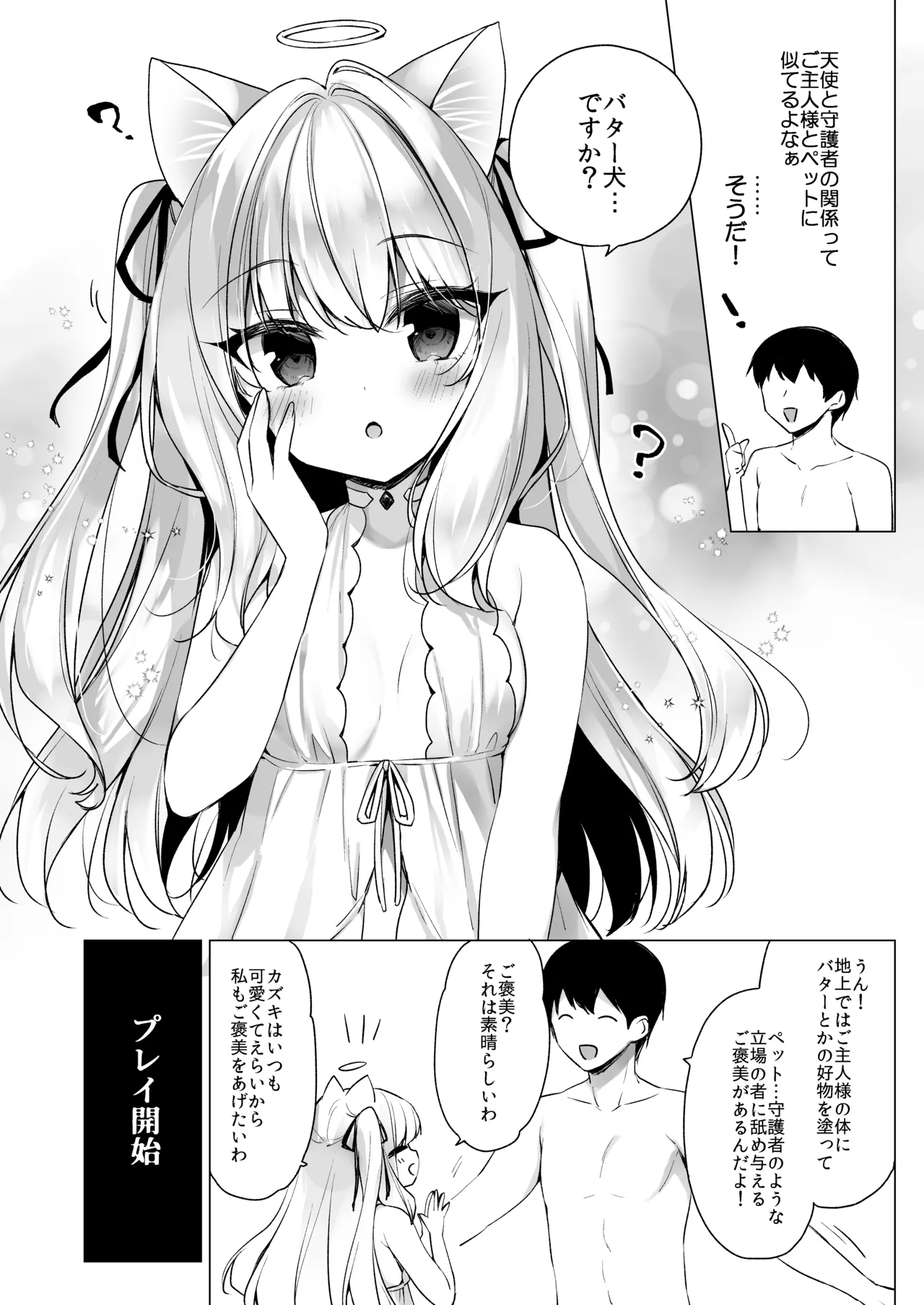 Manga Page 164