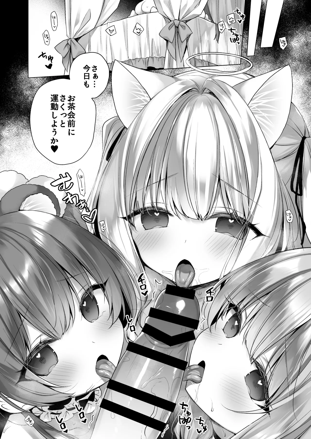 Manga Page 196