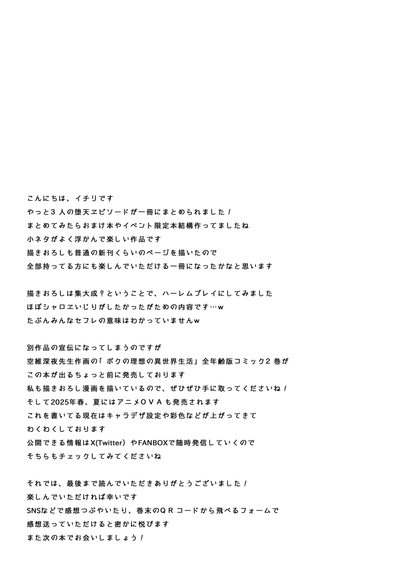 Manga Page 197