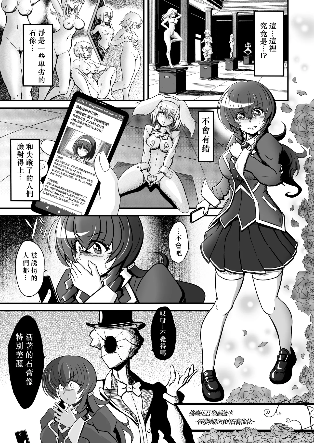 Manga Page 4