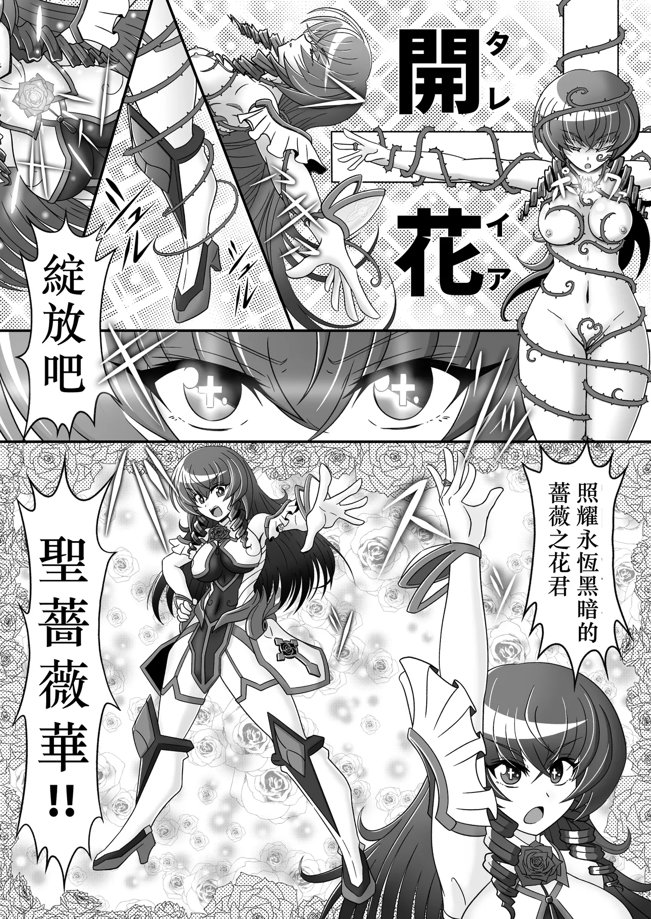Manga Page 7