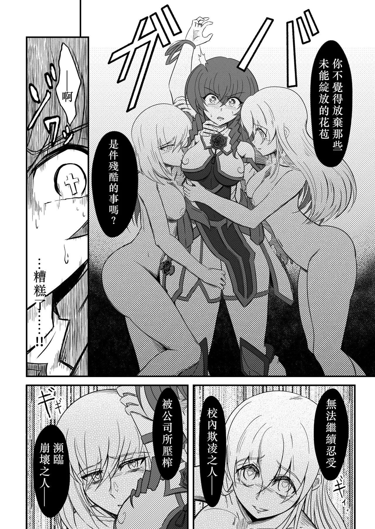 Manga Page 9
