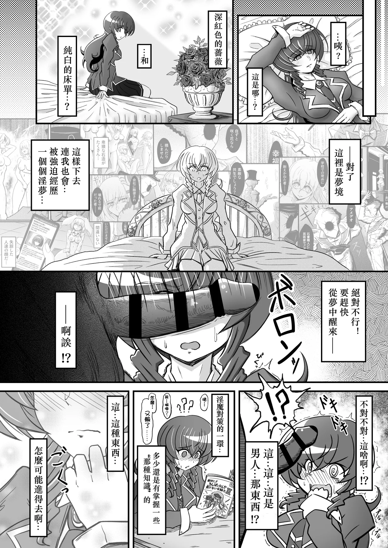 Manga Page 13