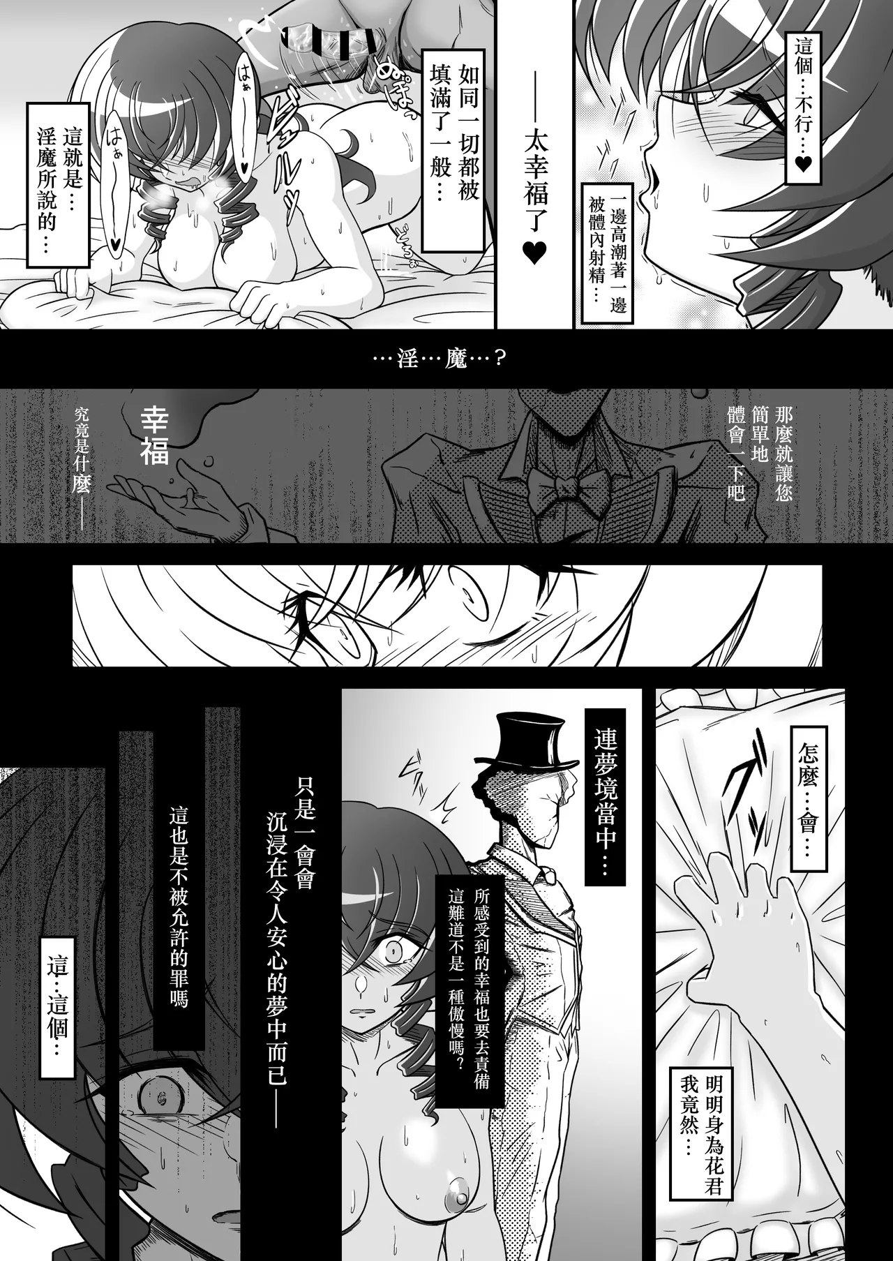 Manga Page 18