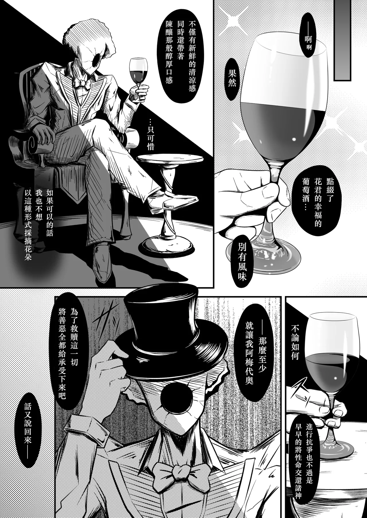 Manga Page 24