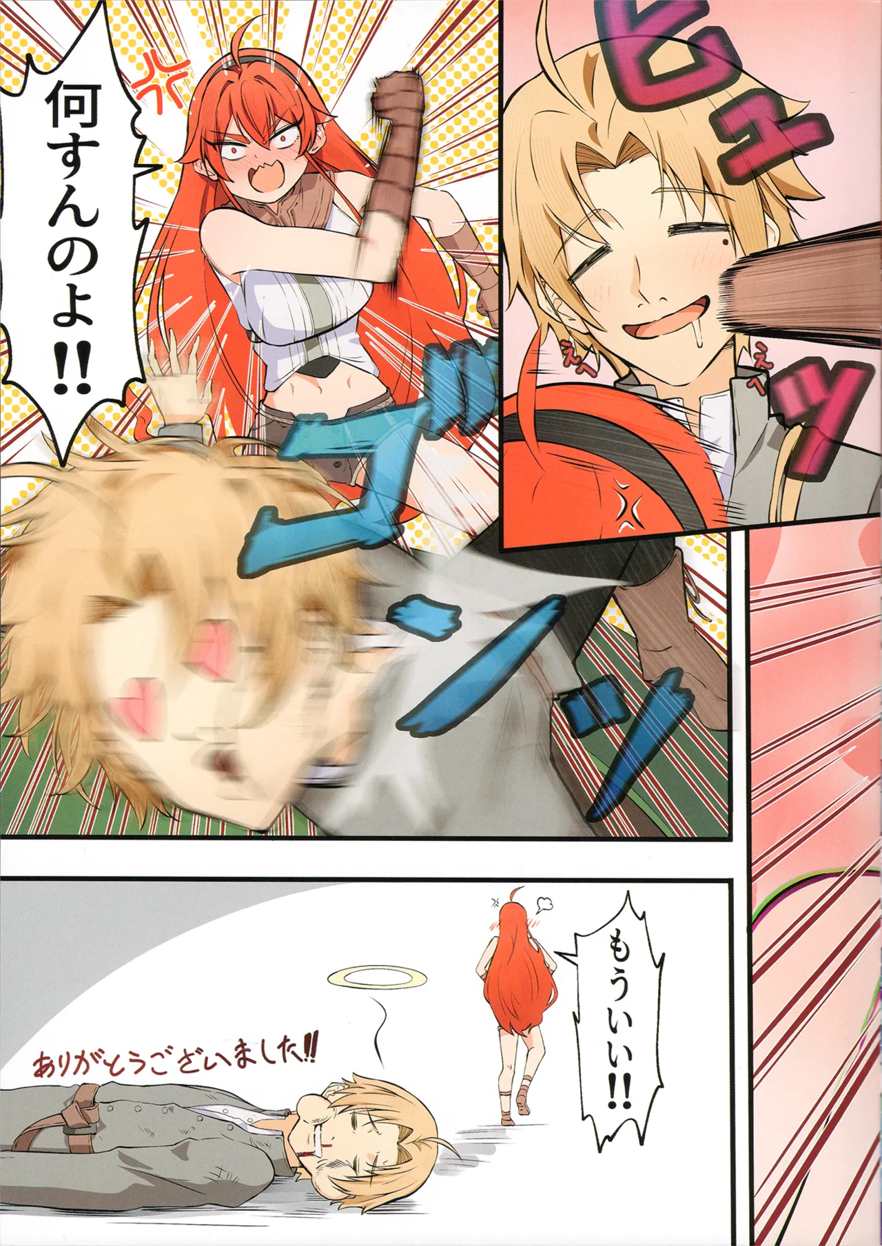 Manga Page 24