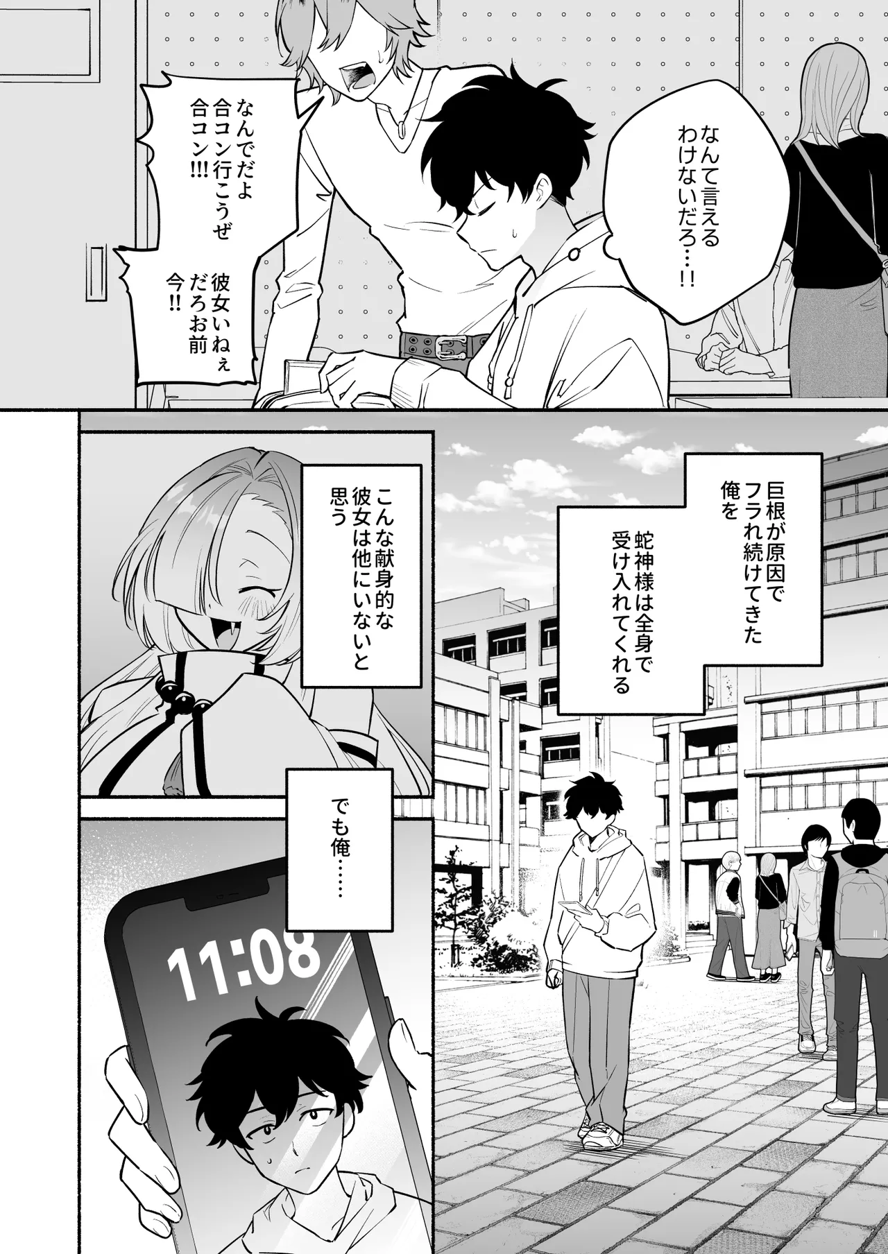 Manga Page 4