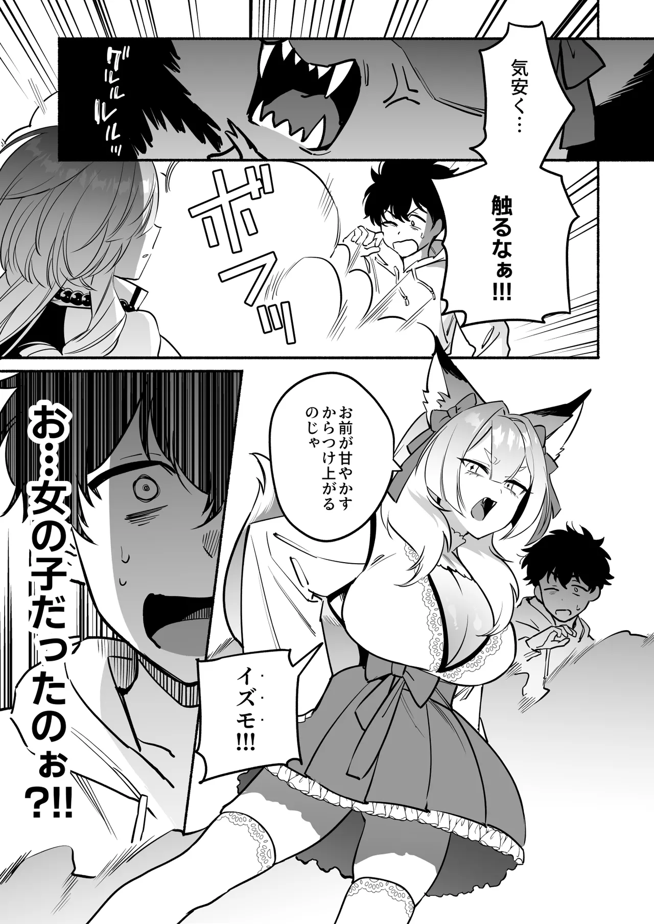 Manga Page 7