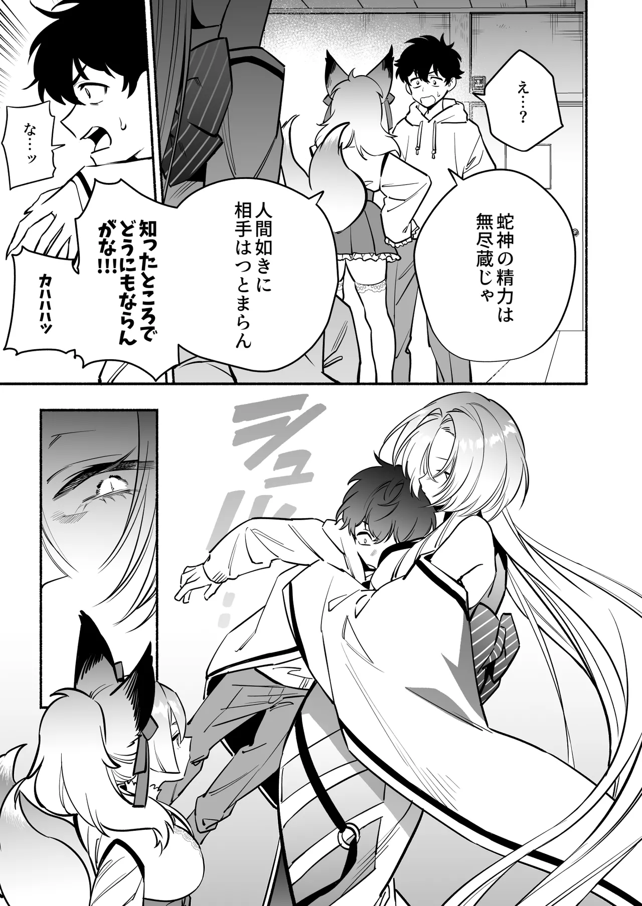 Manga Page 9