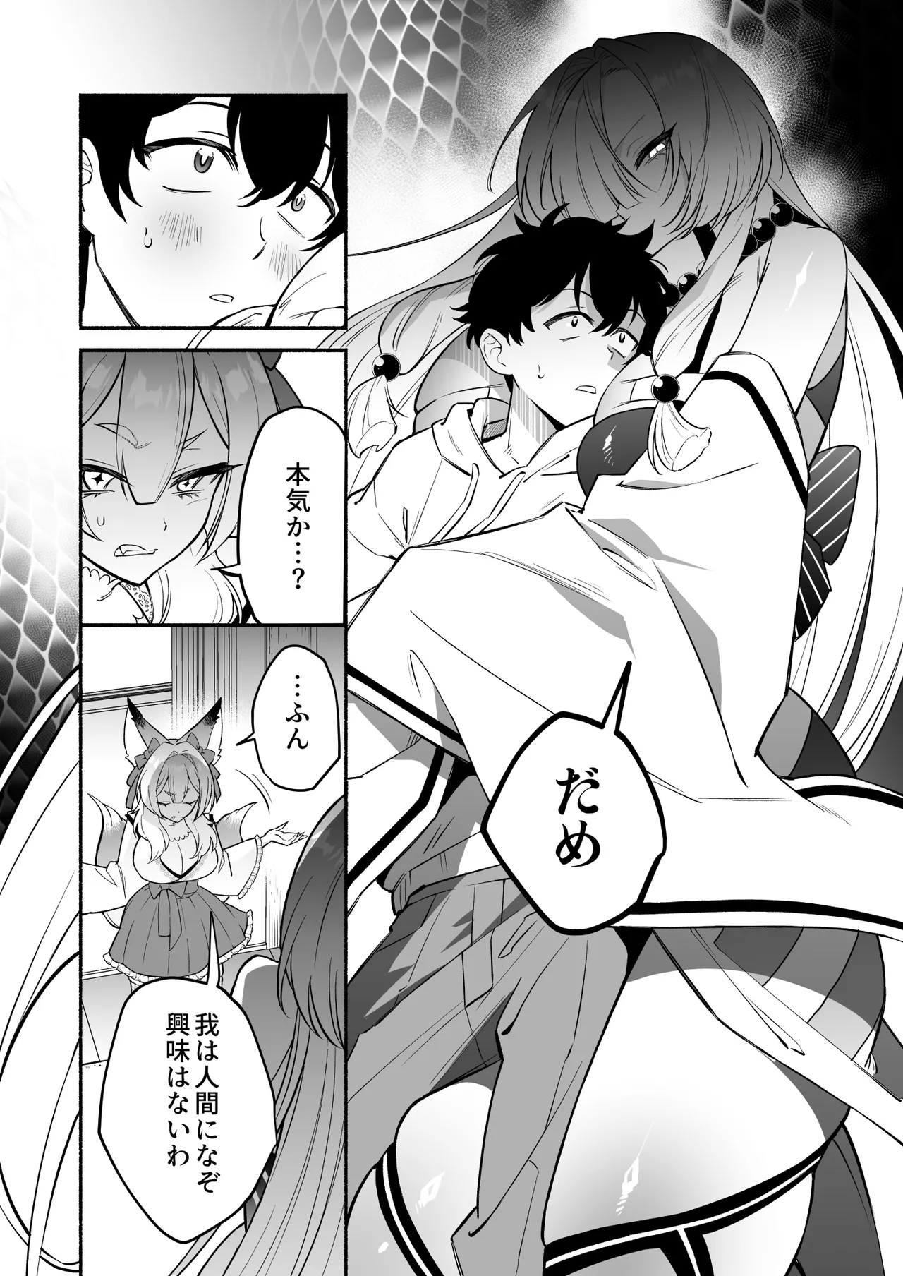 Manga Page 10