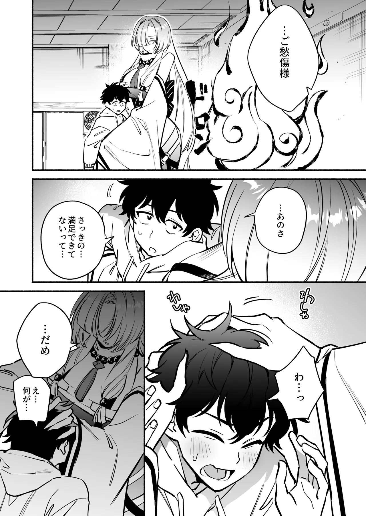 Manga Page 11