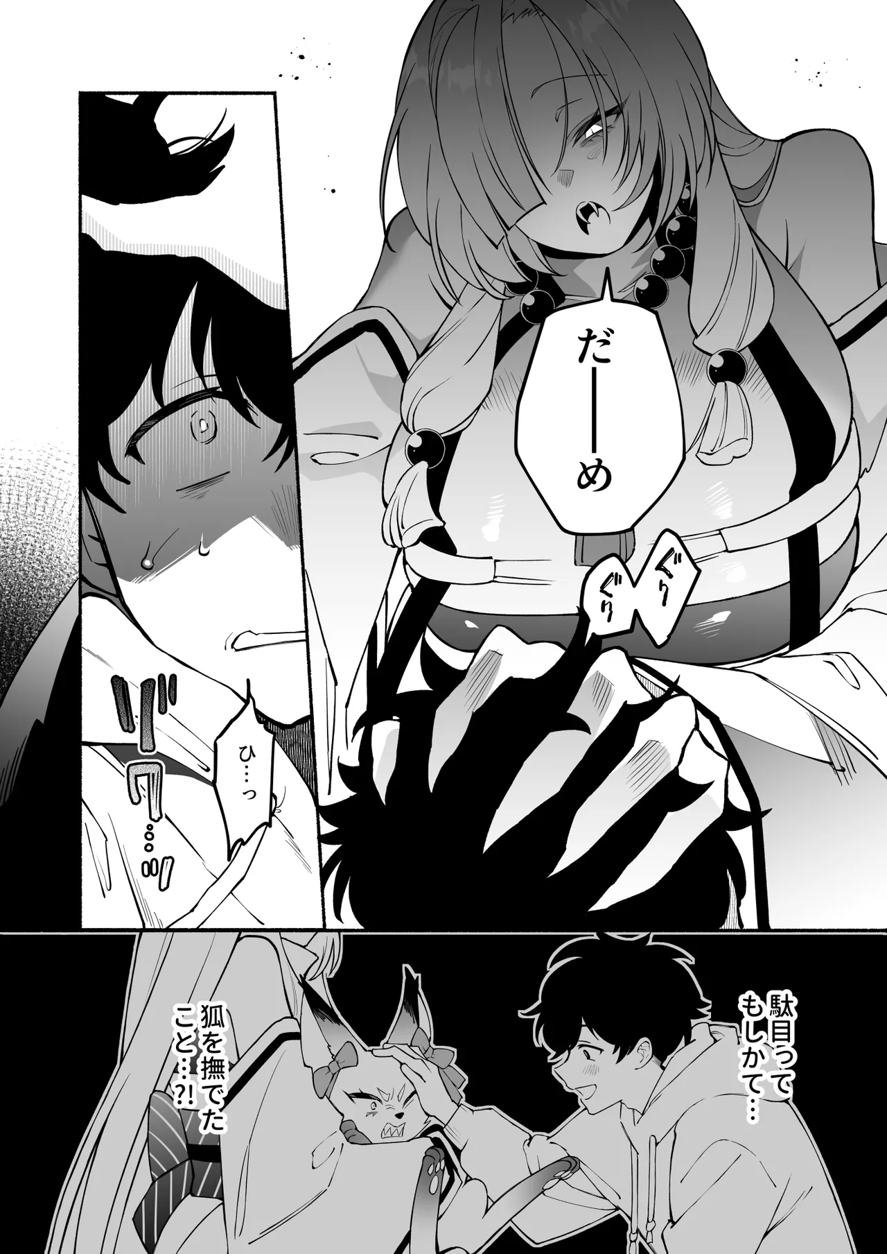 Manga Page 12