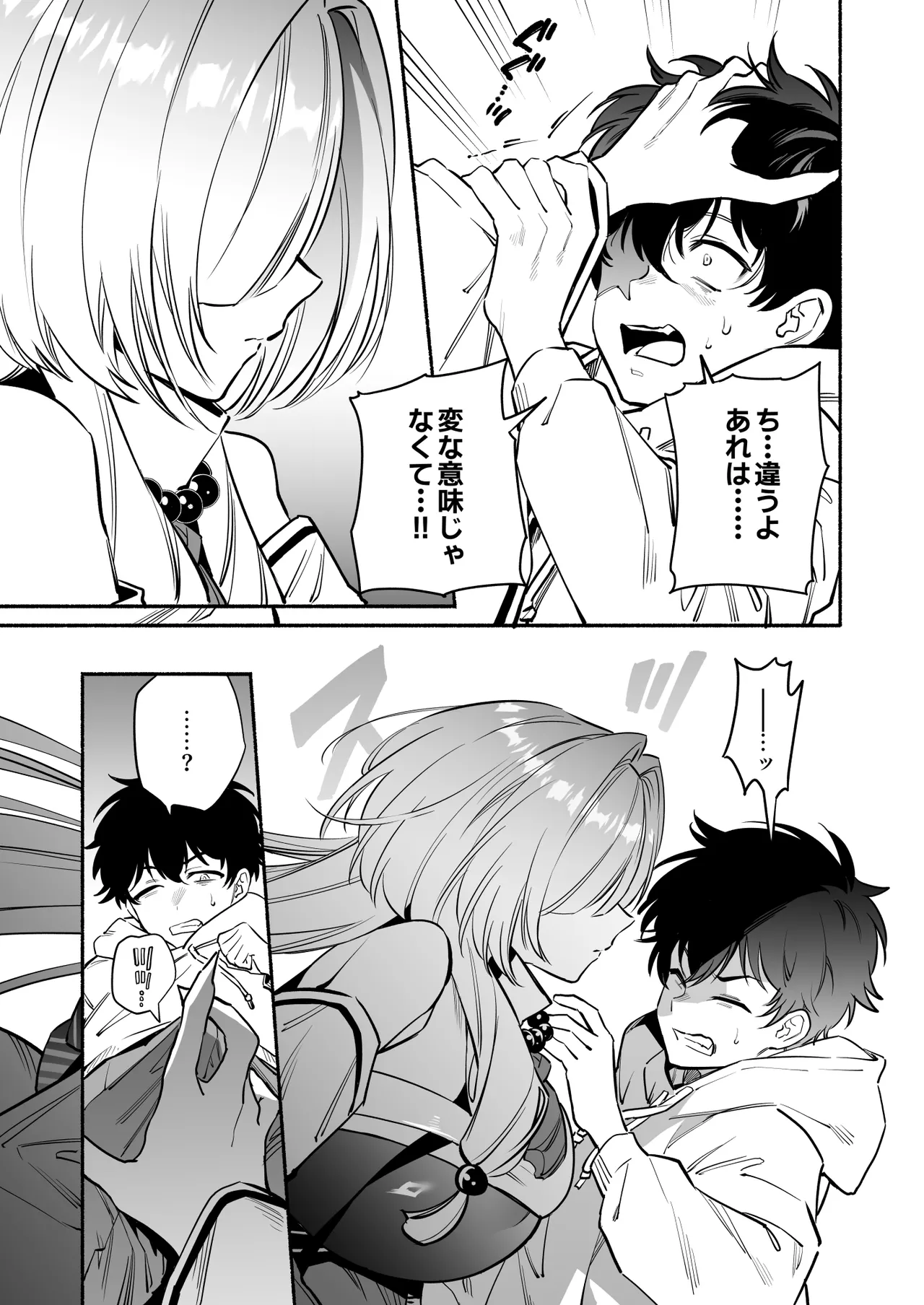 Manga Page 13
