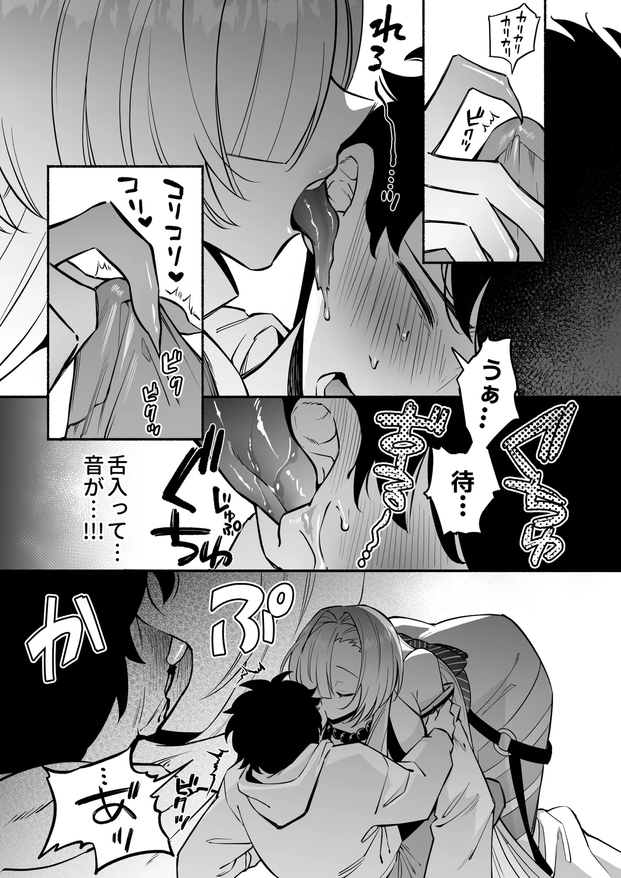 Manga Page 14