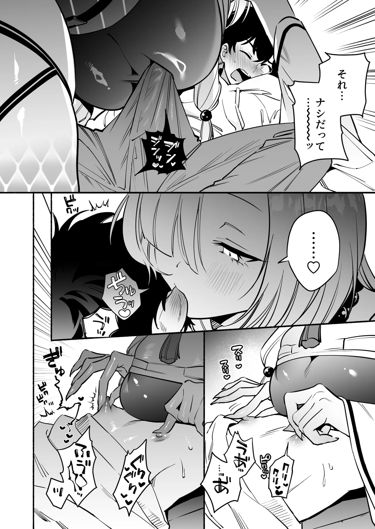 Manga Page 15
