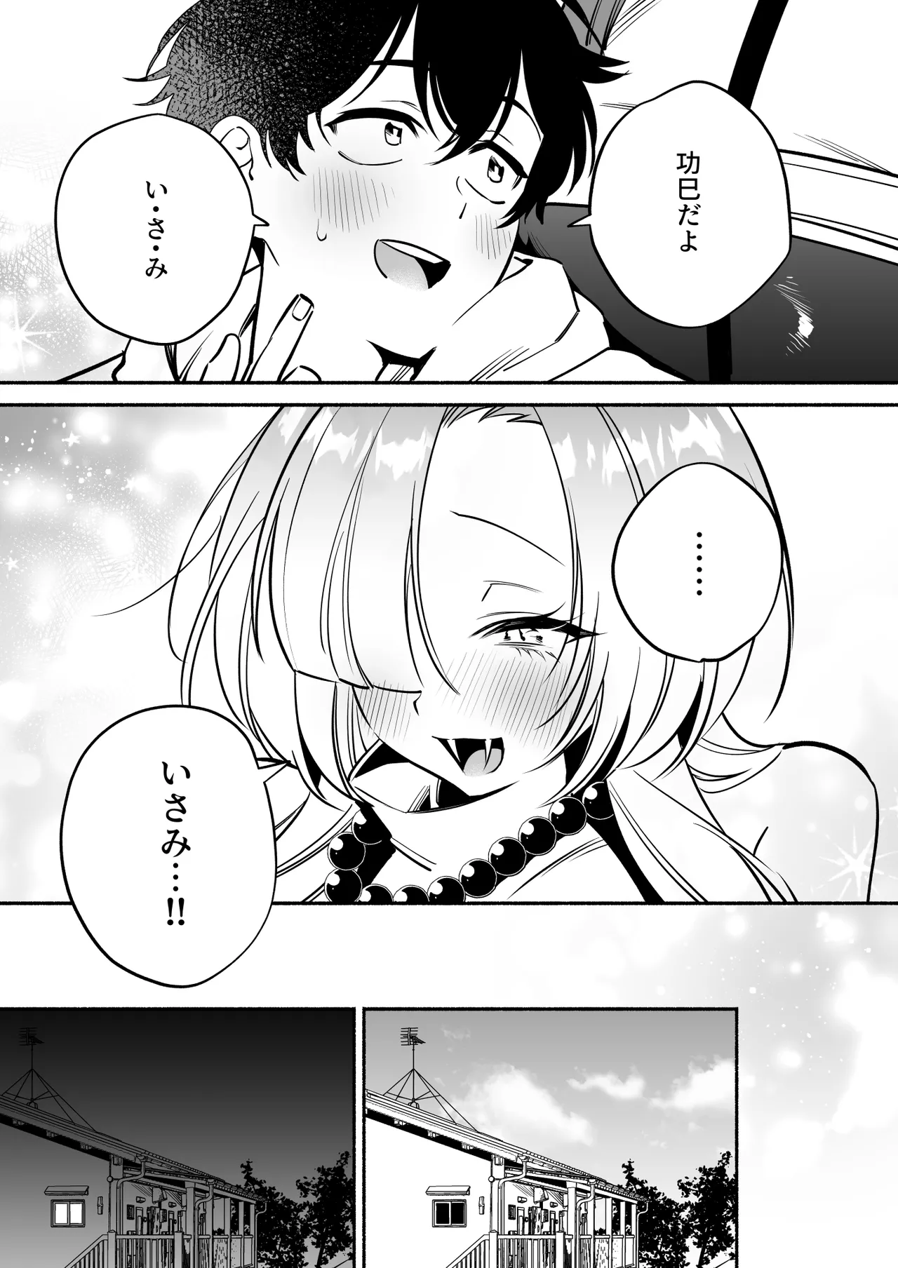 Manga Page 25
