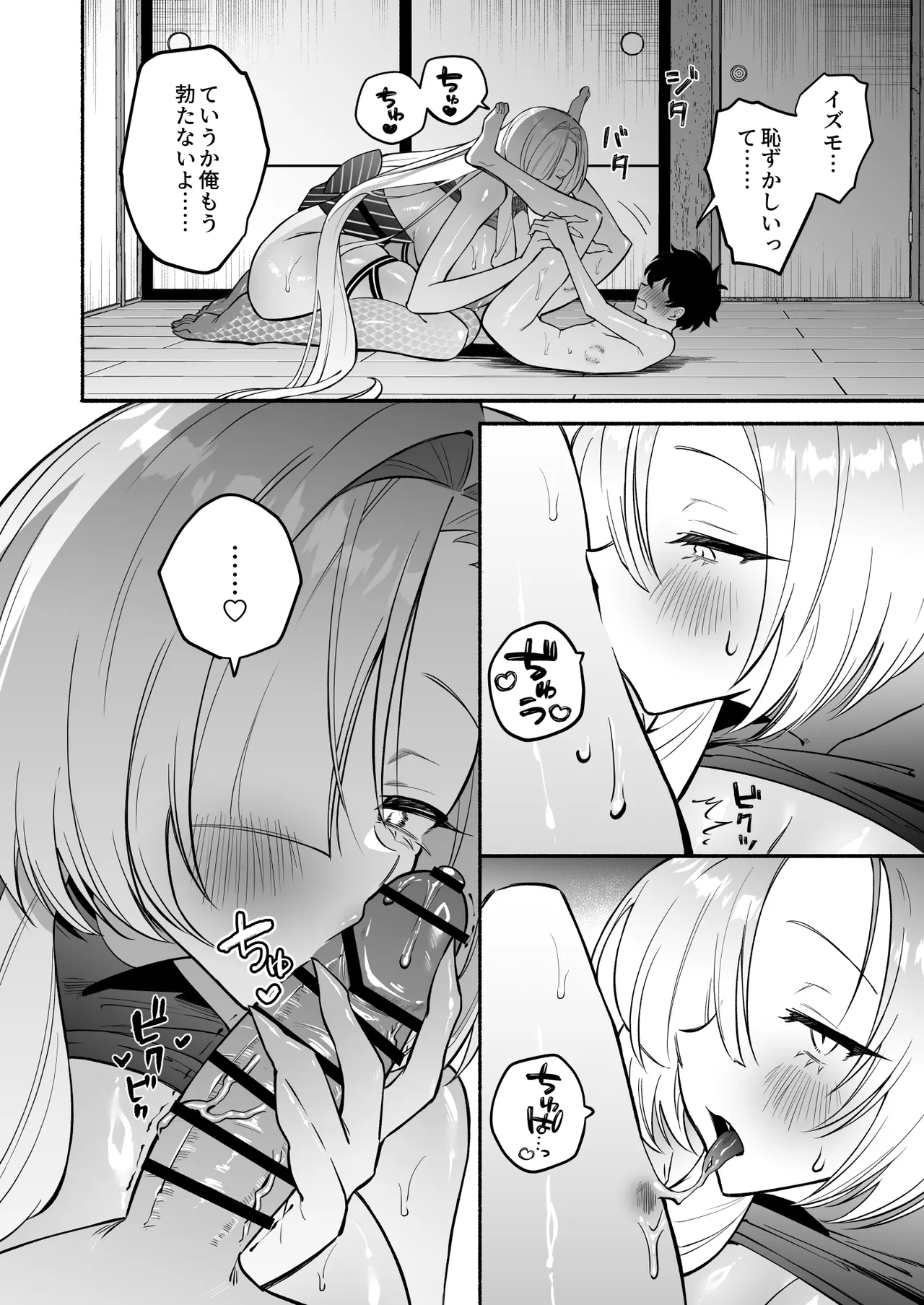 Manga Page 38