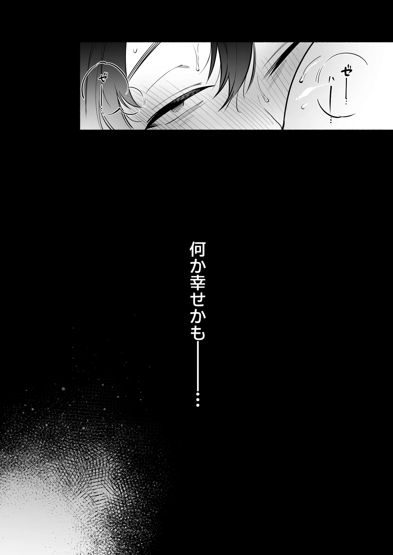 Manga Page 52