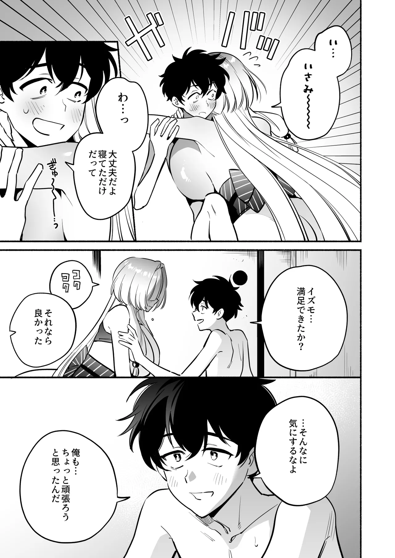 Manga Page 55