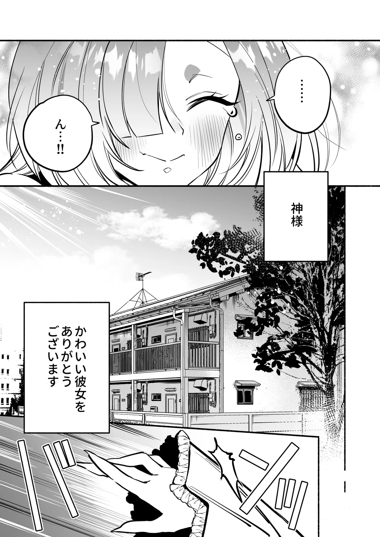 Manga Page 57