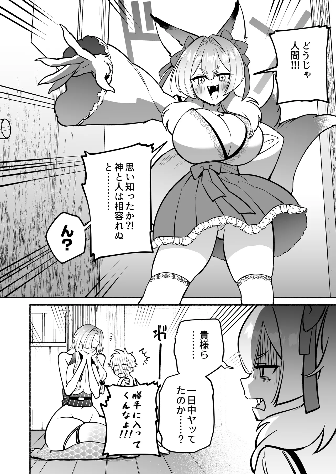 Manga Page 58