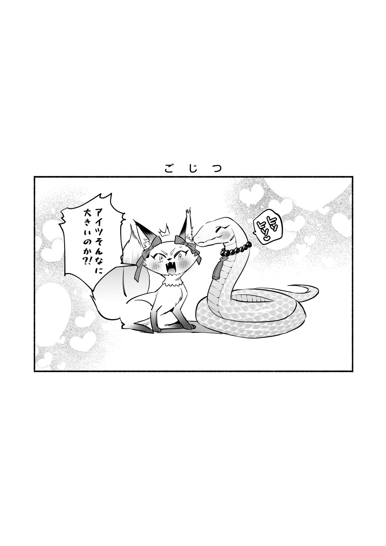 Manga Page 59