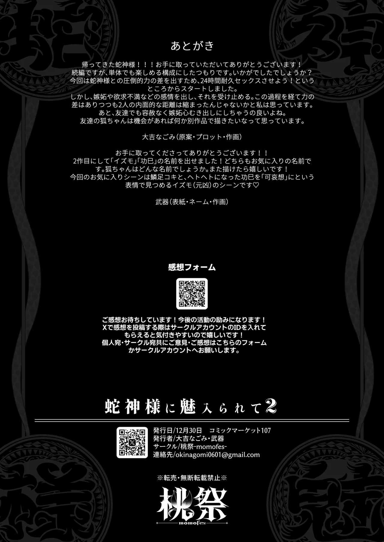 Manga Page 60