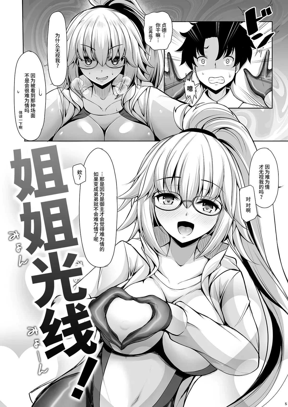 Manga Page 2