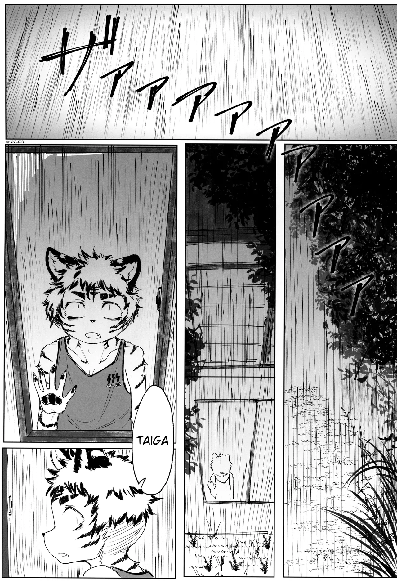 Manga Page 5