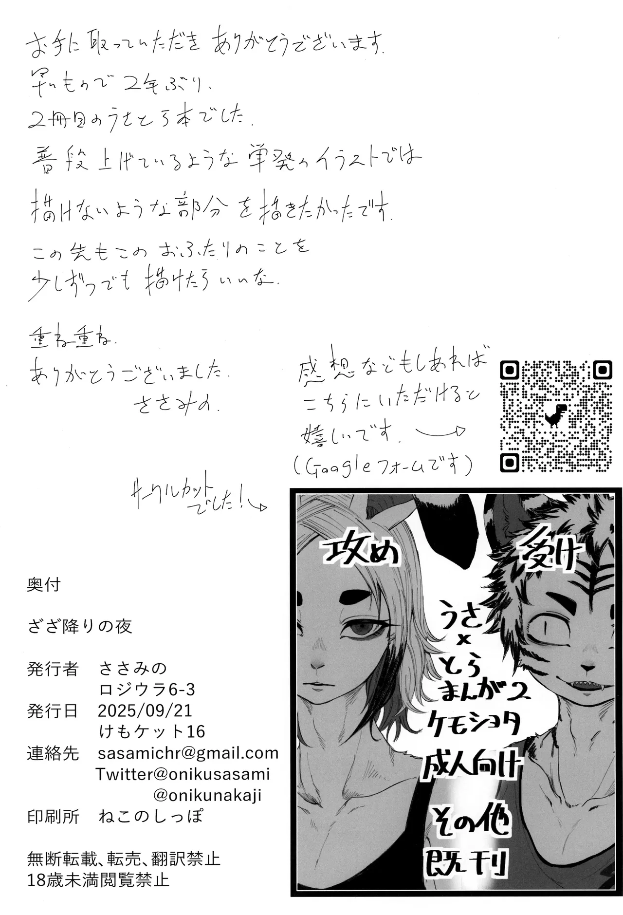 Manga Page 46