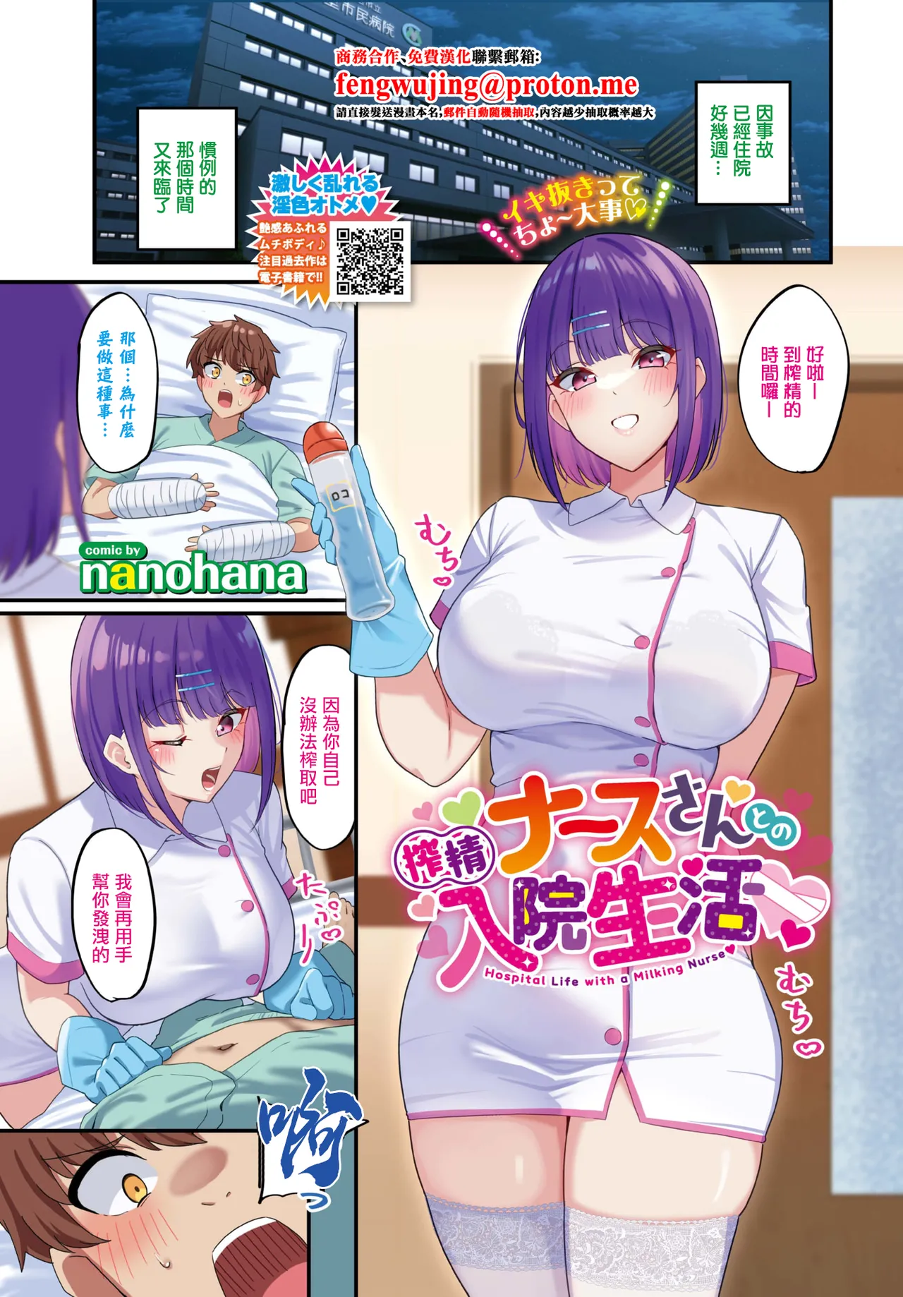 Manga Page 1