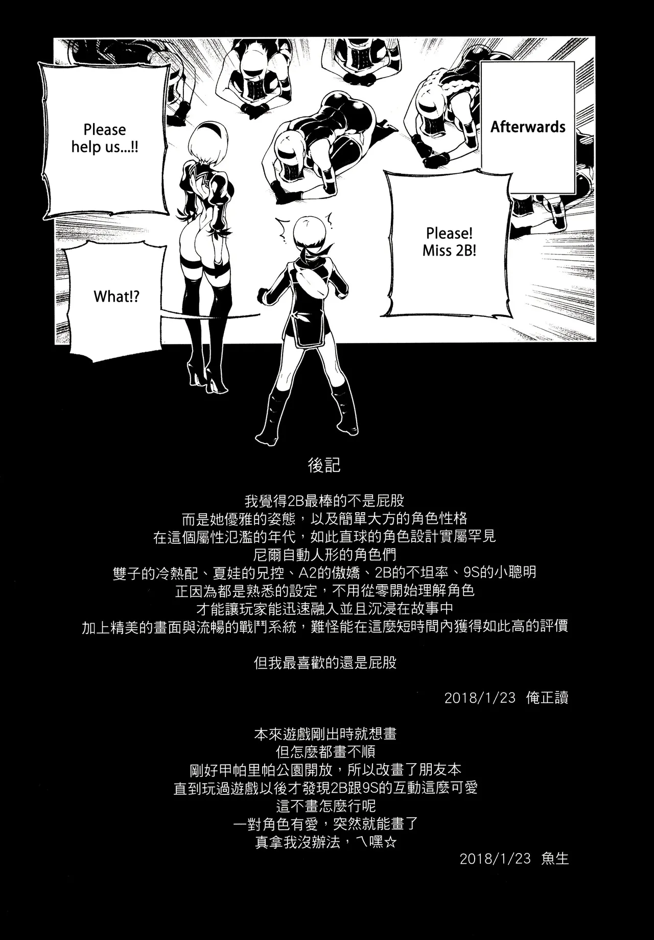 Manga Page 143