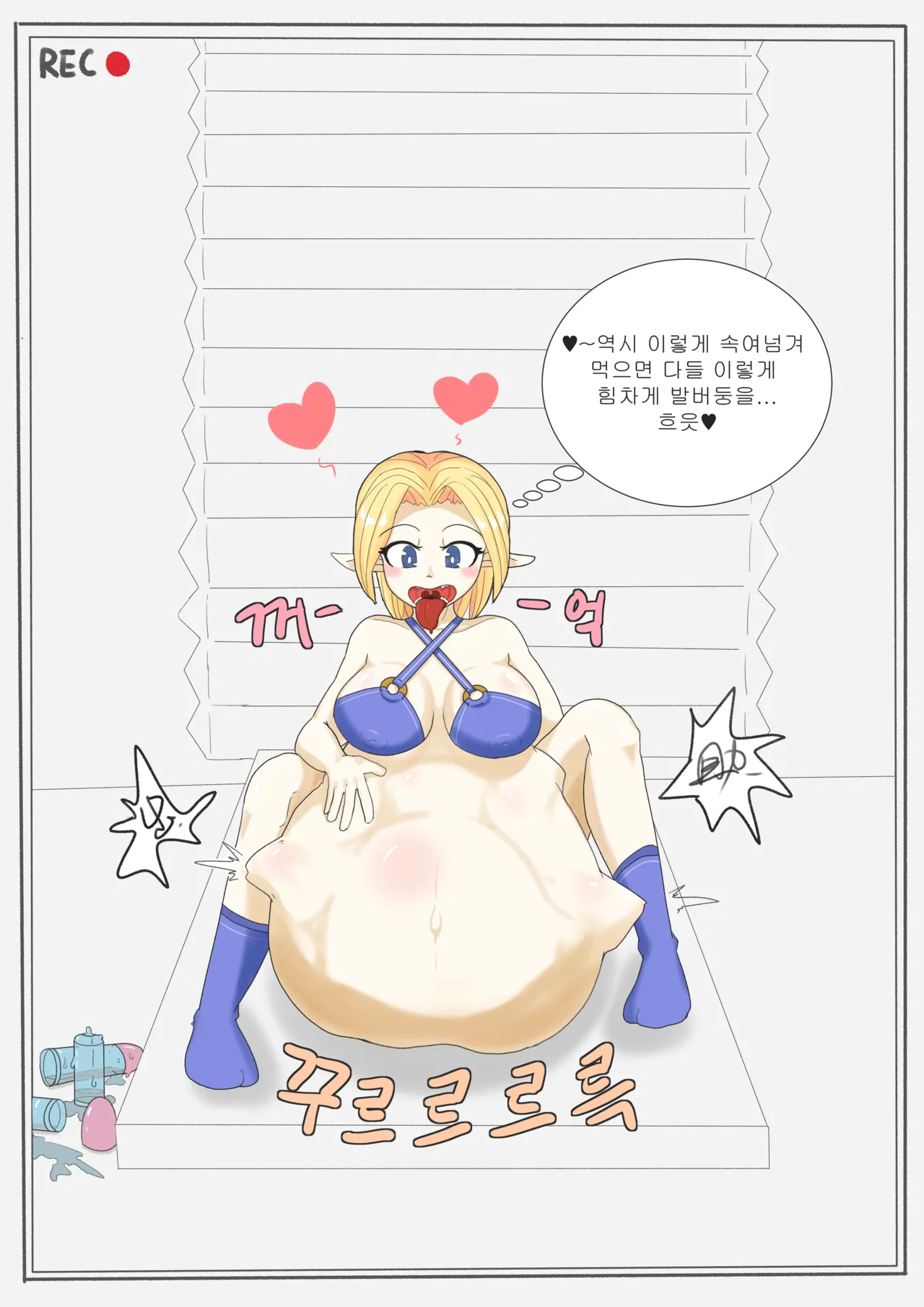 Manga Page 3