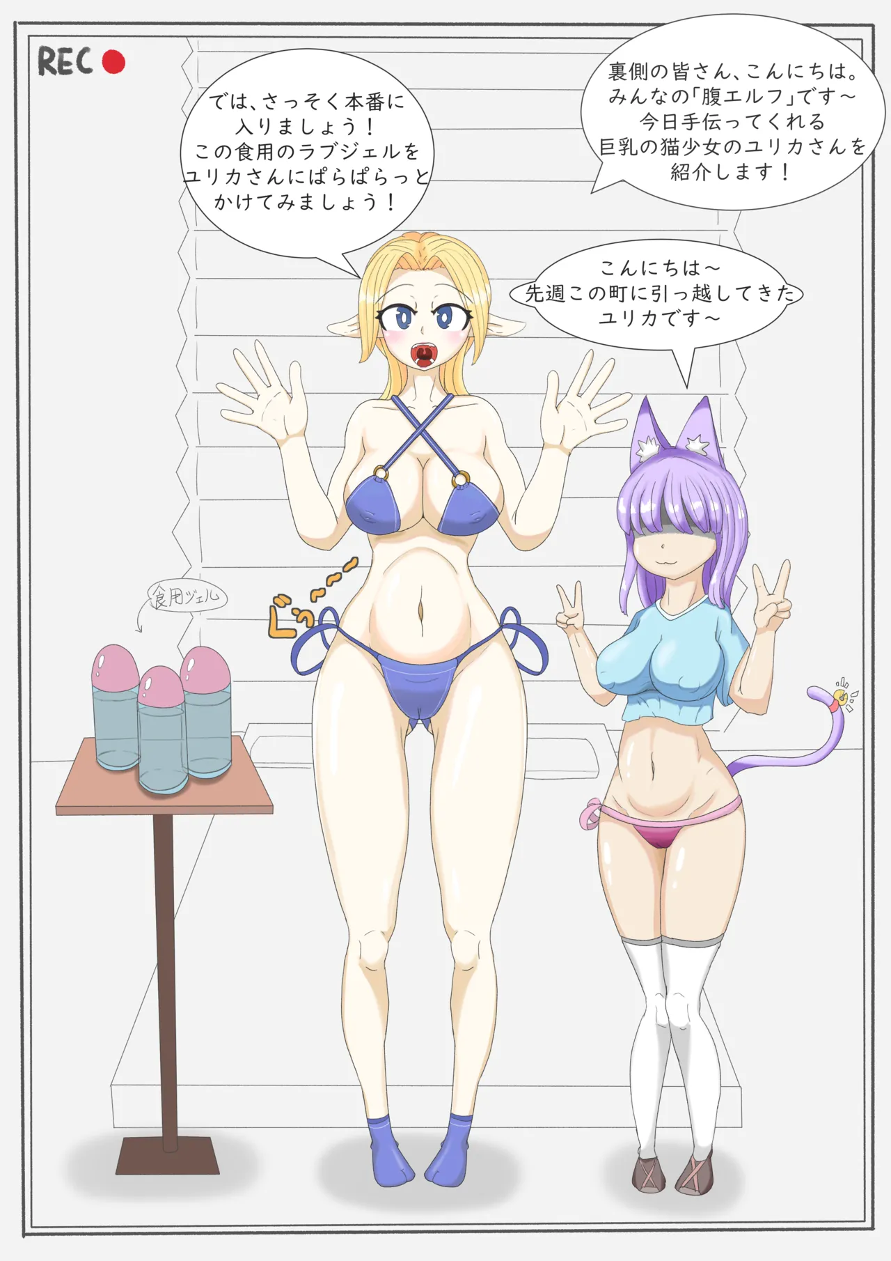 Manga Page 5
