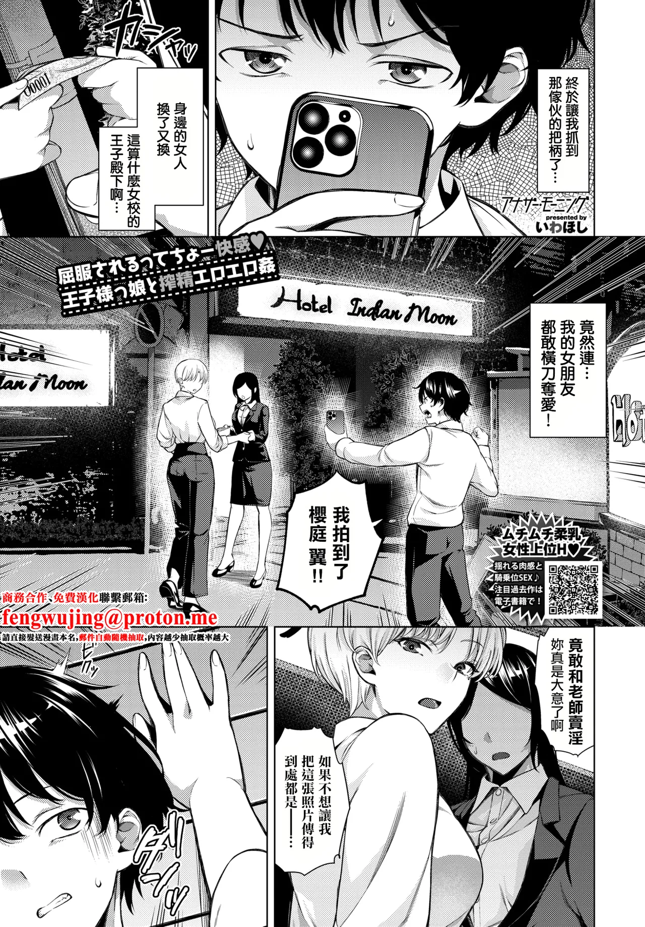 Manga Page 1