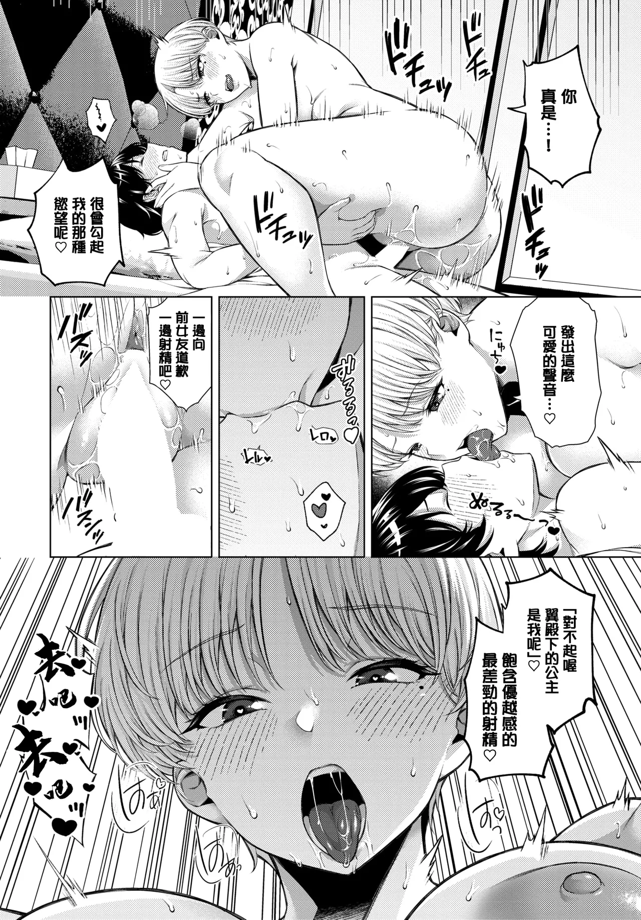 Manga Page 18
