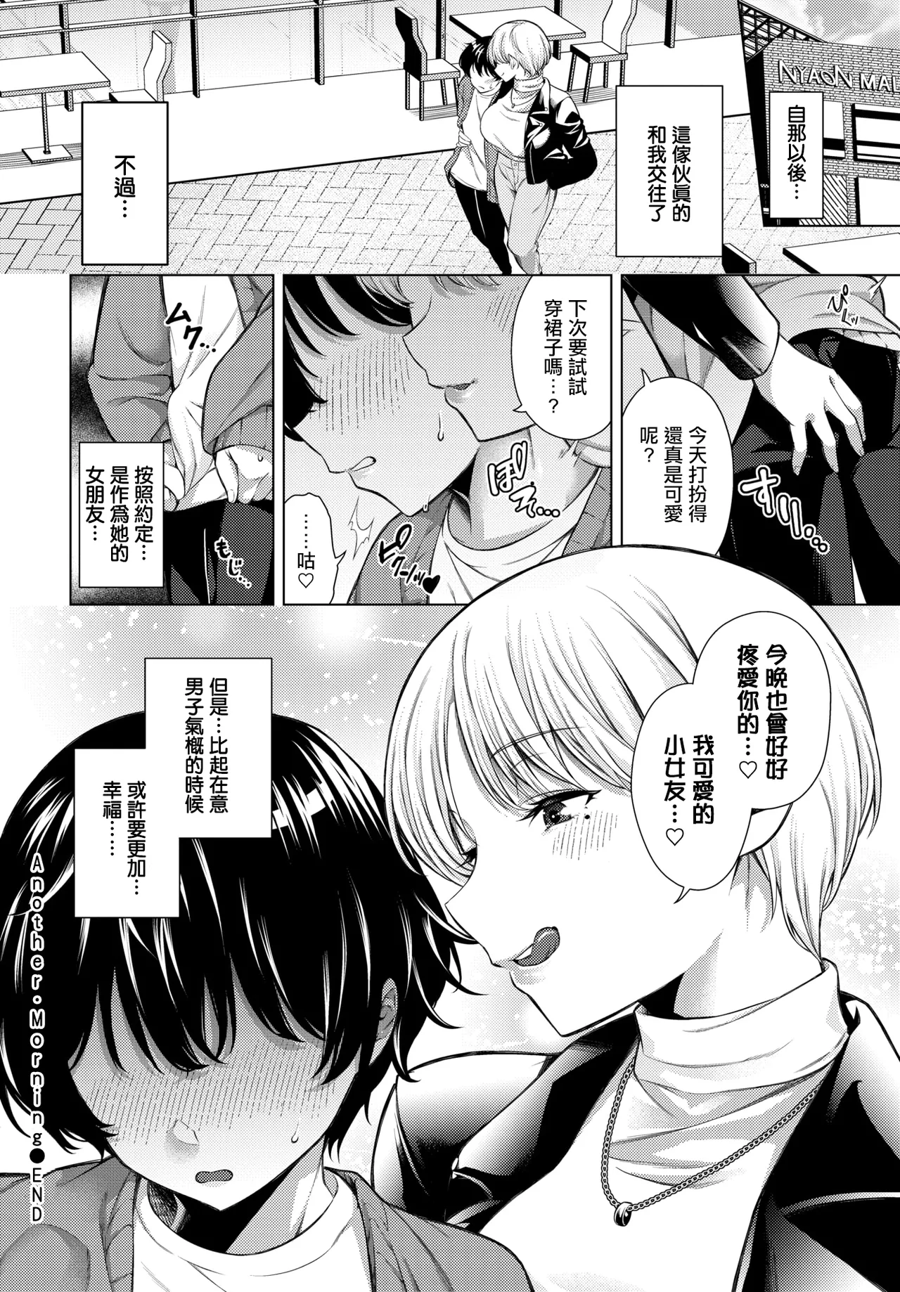 Manga Page 20