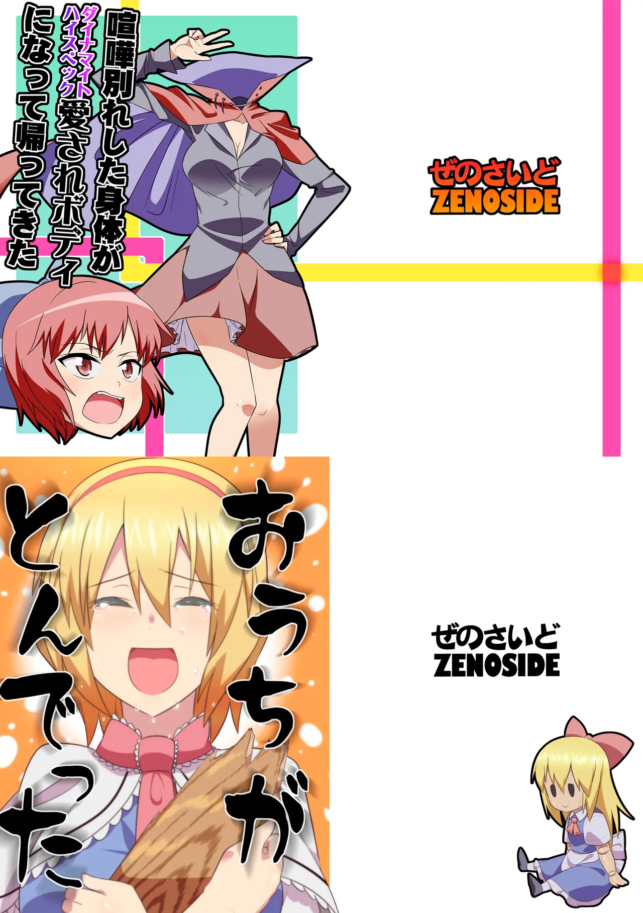 Manga Page 4
