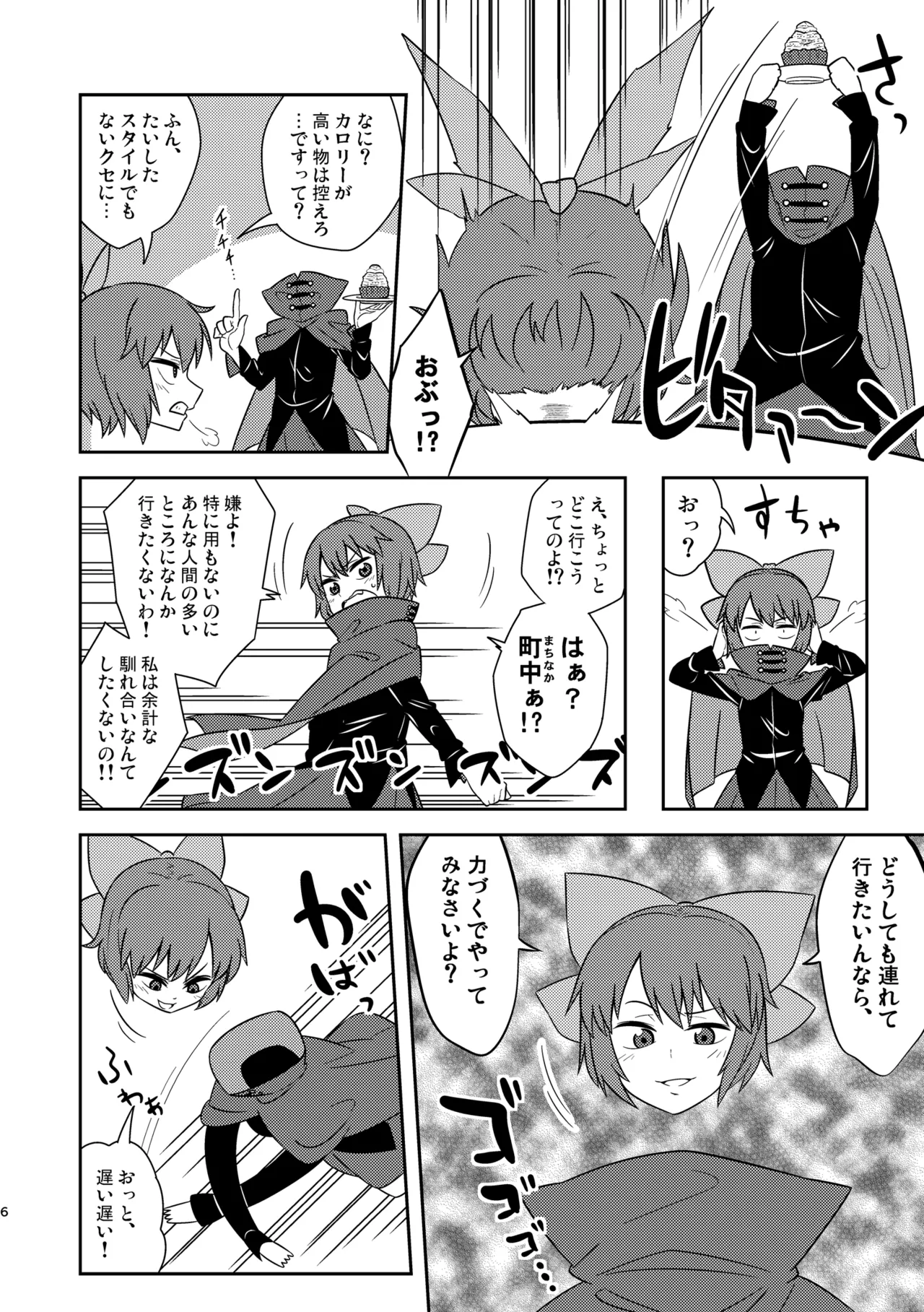 Manga Page 10