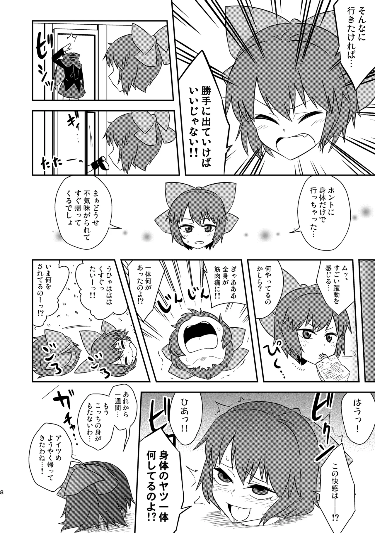 Manga Page 12
