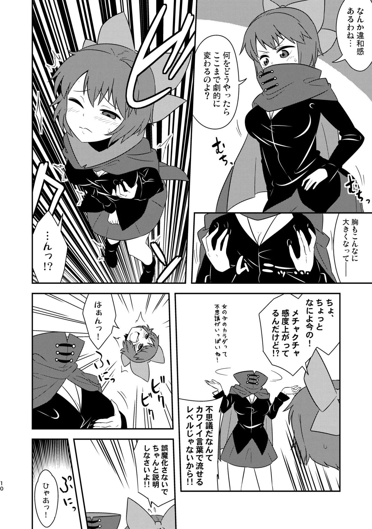 Manga Page 14