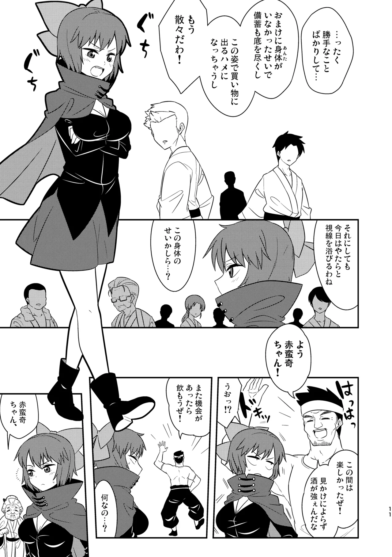 Manga Page 15