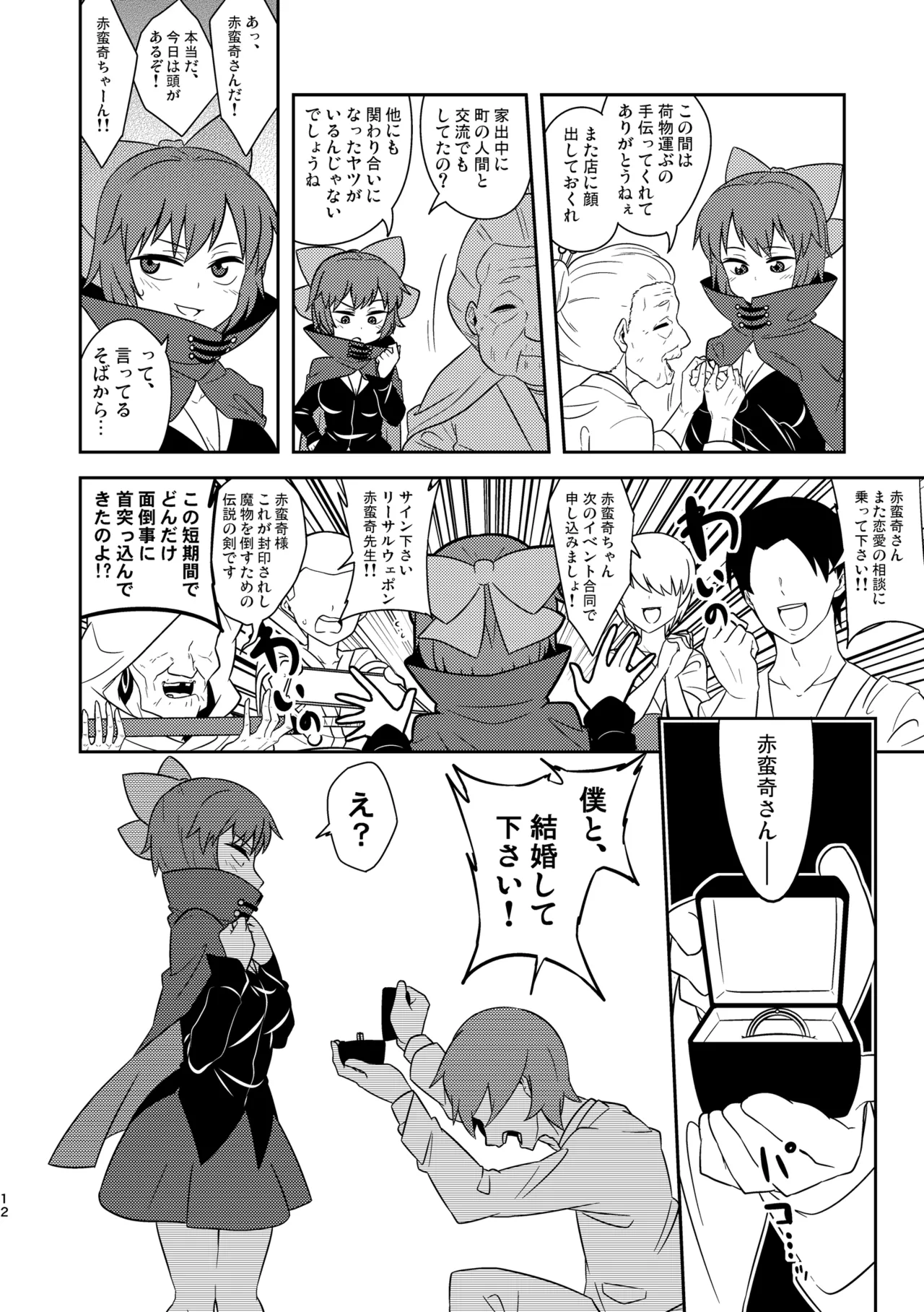 Manga Page 16