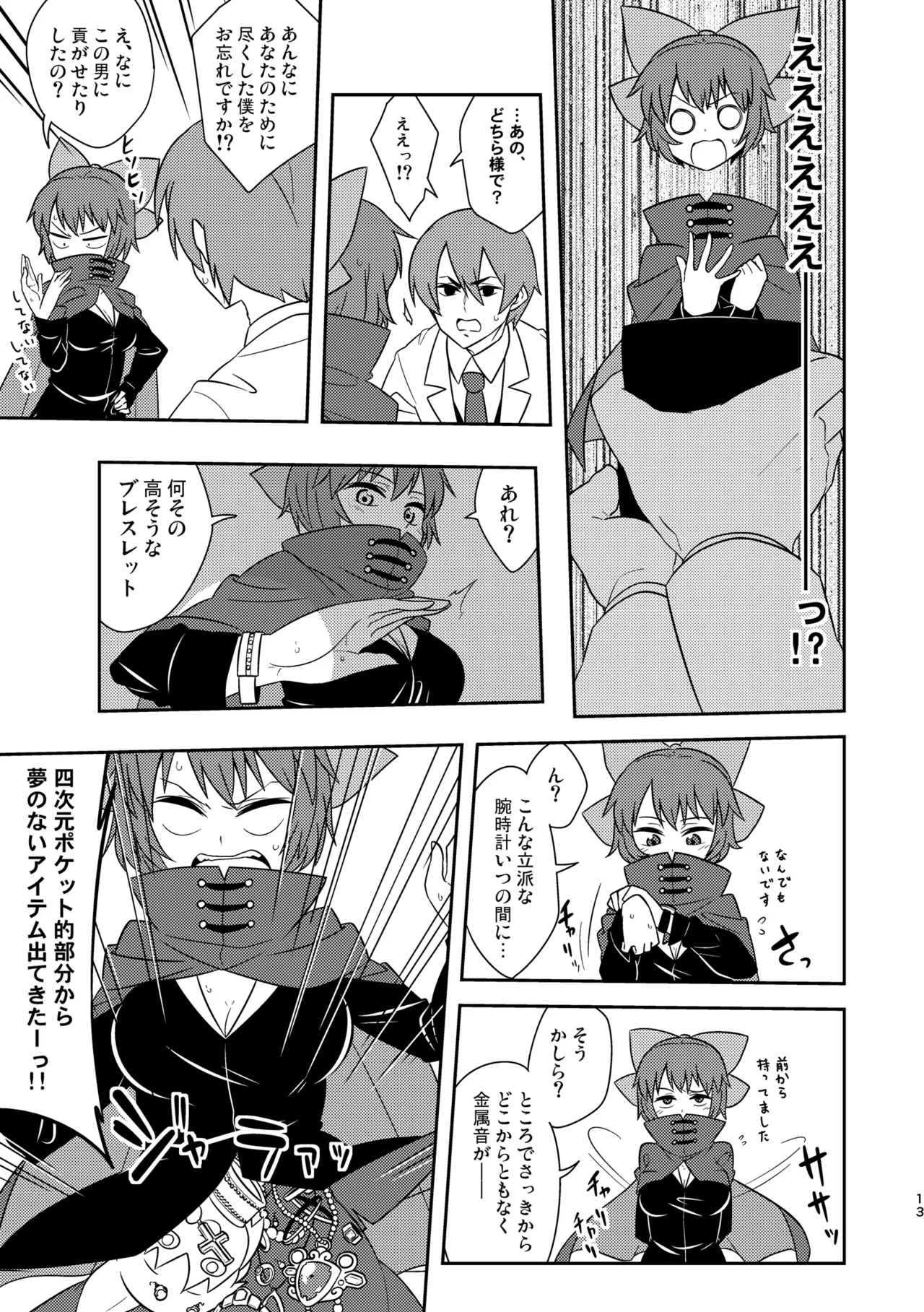 Manga Page 17