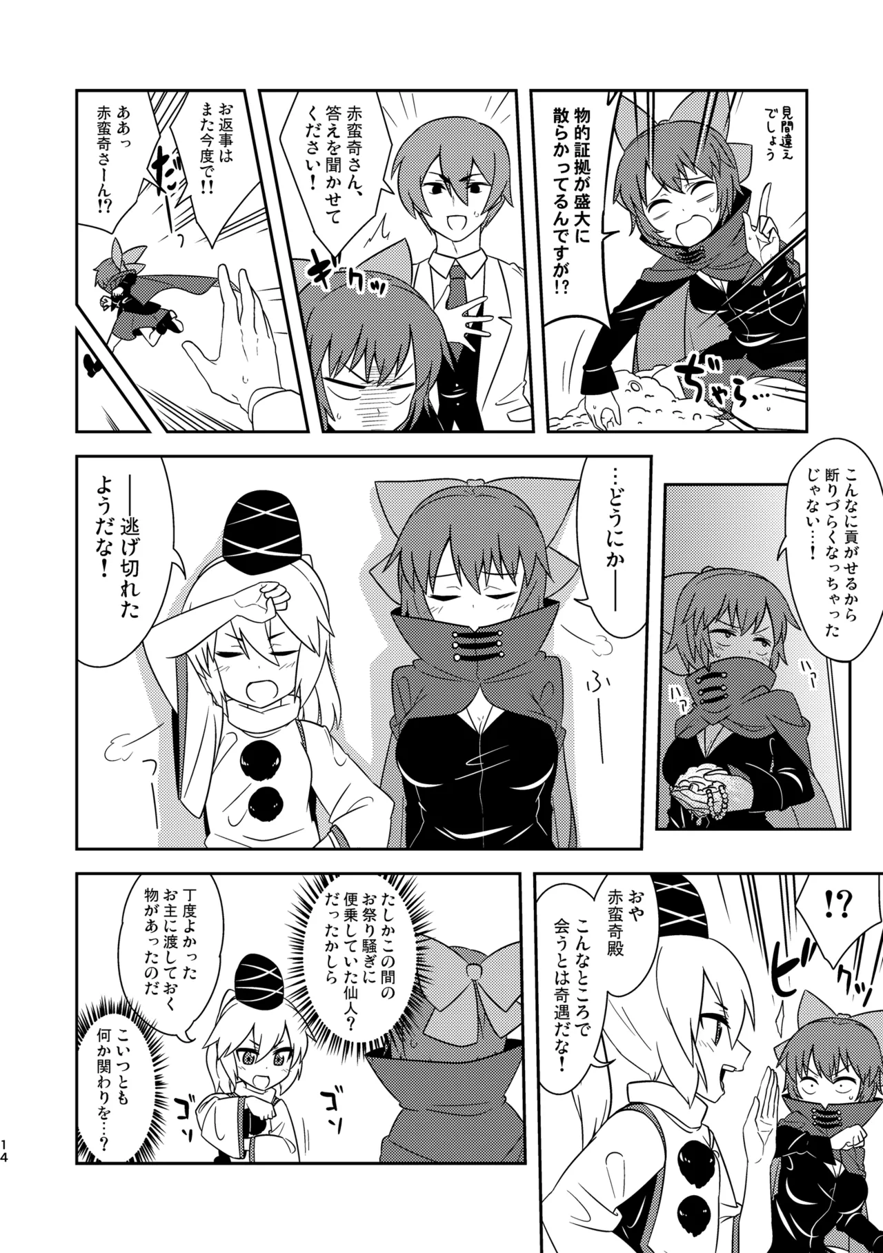 Manga Page 18
