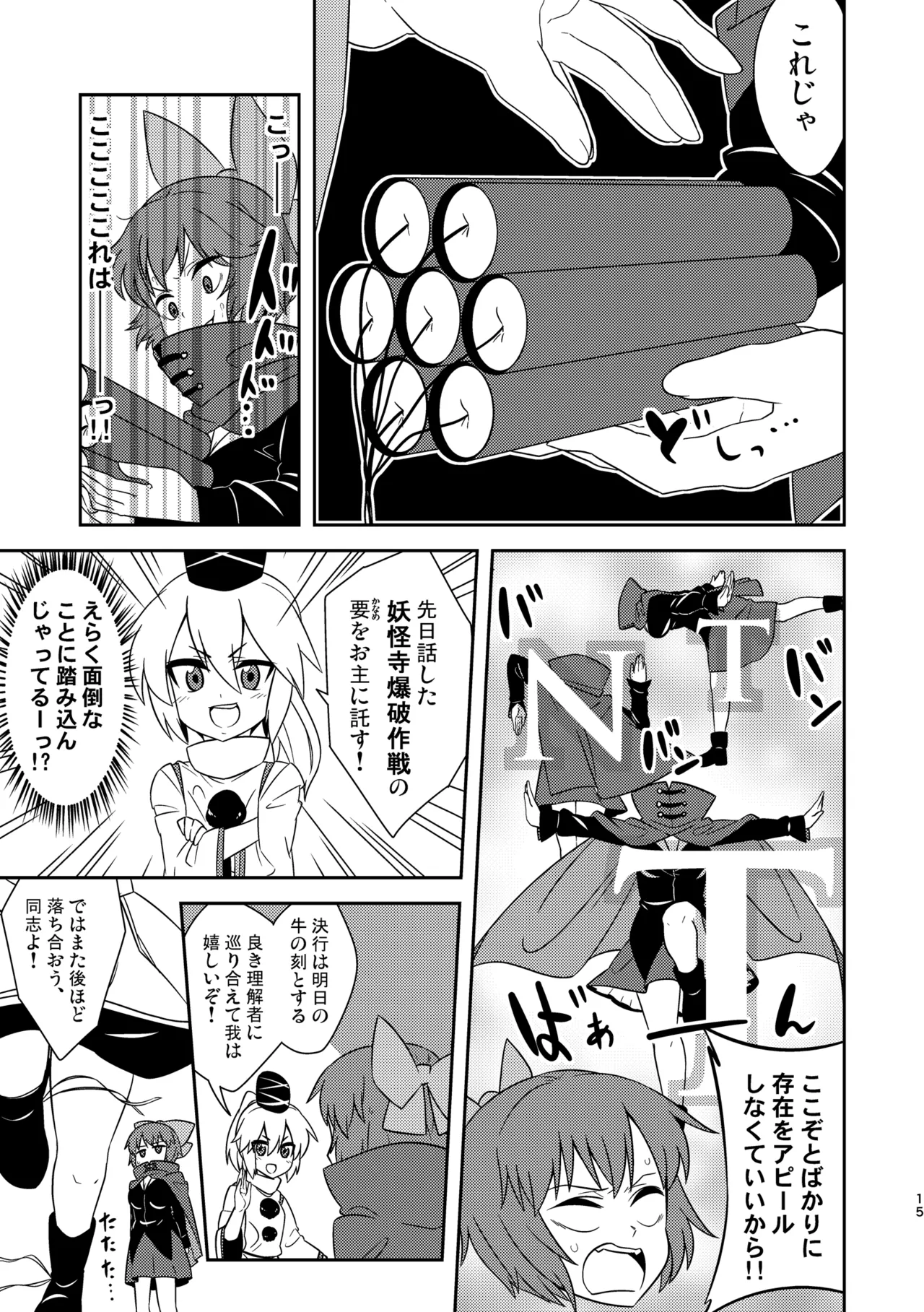 Manga Page 19