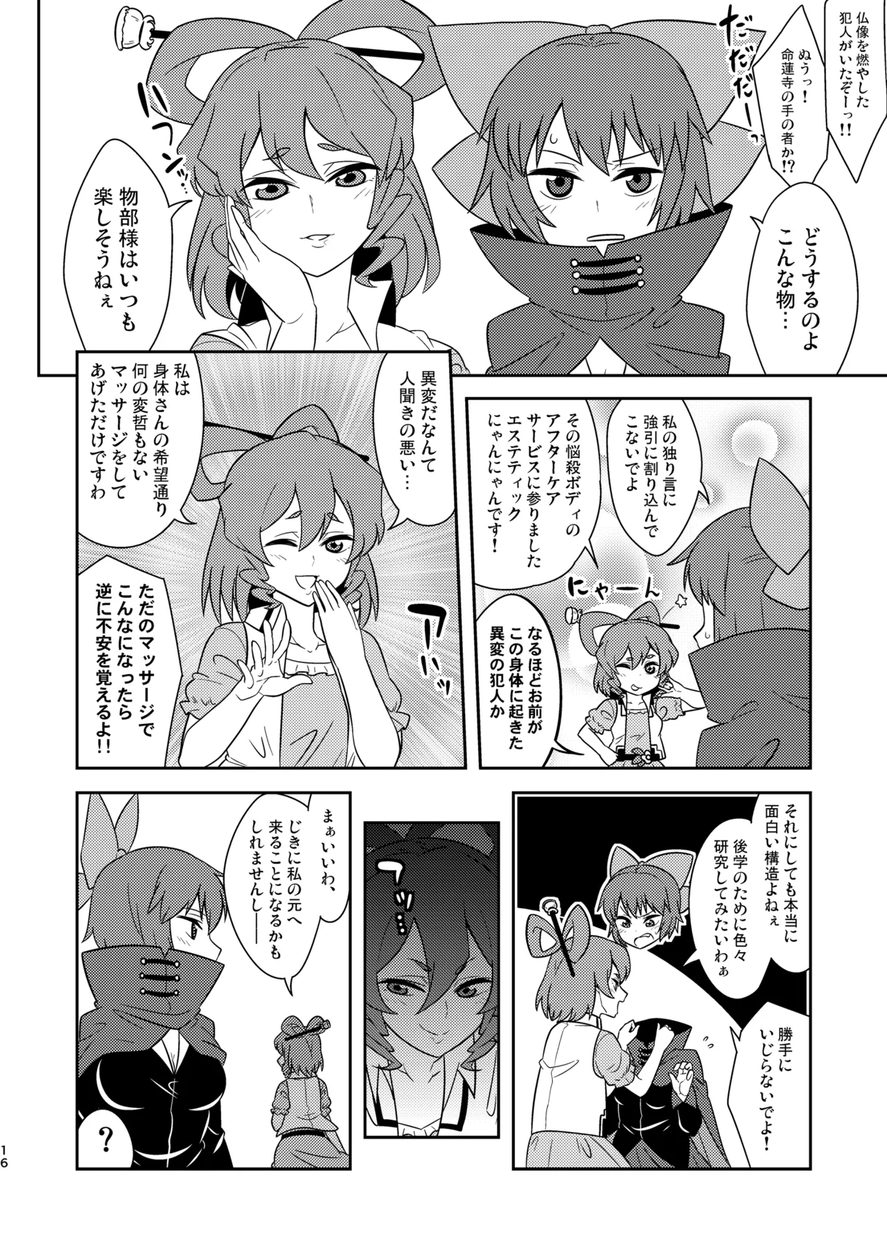Manga Page 20