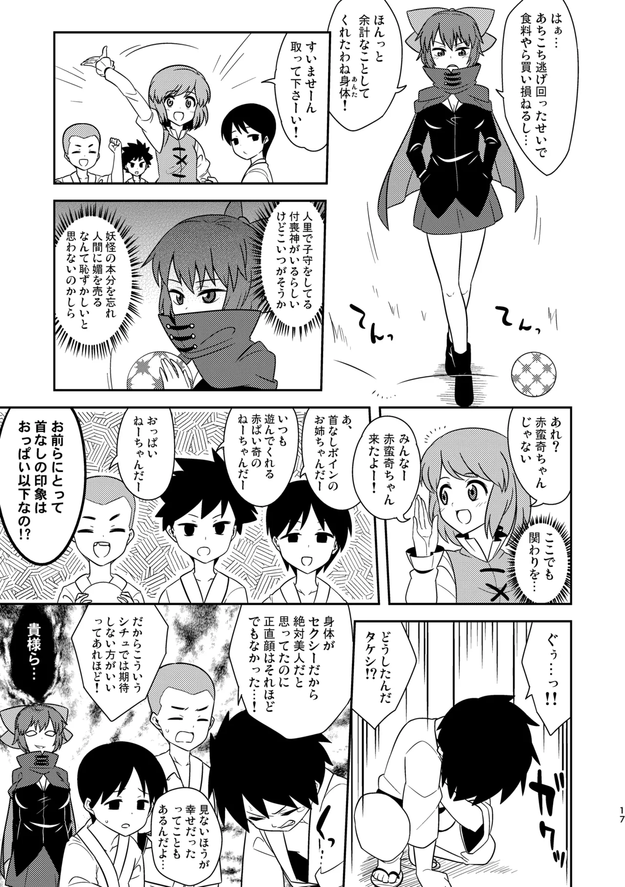 Manga Page 21