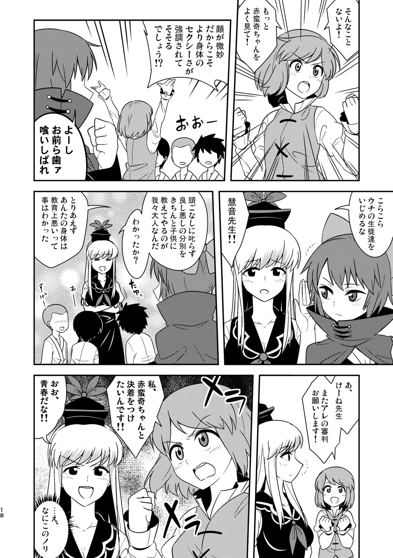 Manga Page 22